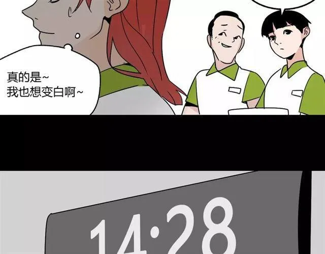 第二季 第6话 试用结束 第20页