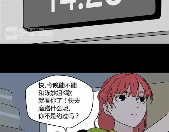 第二季 第6话 试用结束 第21页