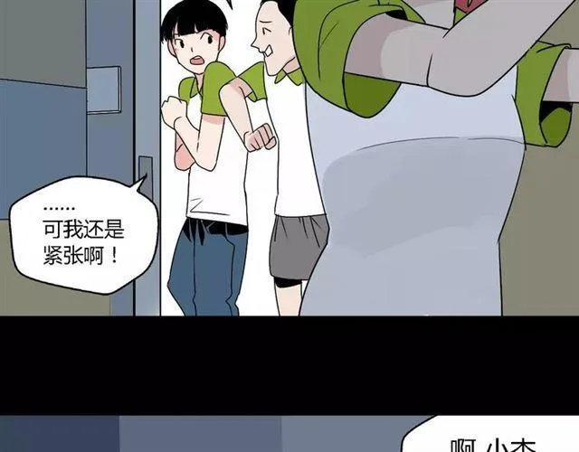 第二季 第6话 试用结束 第22页
