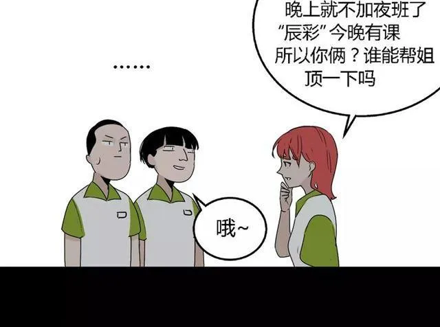 第二季 第6话 试用结束 第24页