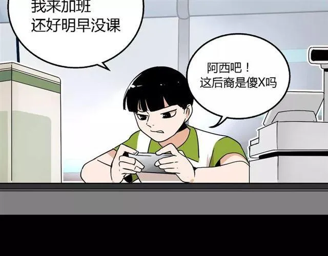 第二季 第6话 试用结束 第26页