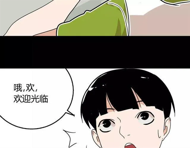 第二季 第6话 试用结束 第28页