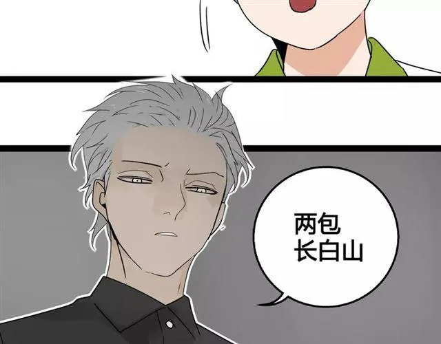 第二季 第6话 试用结束 第29页