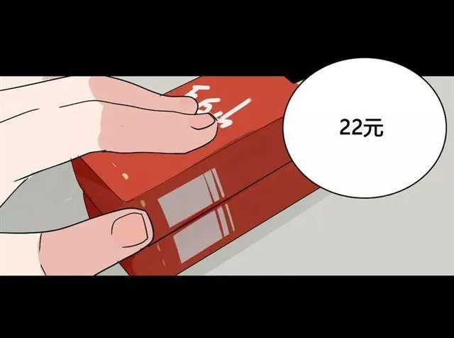 第二季 第6话 试用结束 第31页