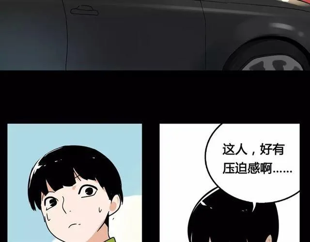第二季 第6话 试用结束 第33页