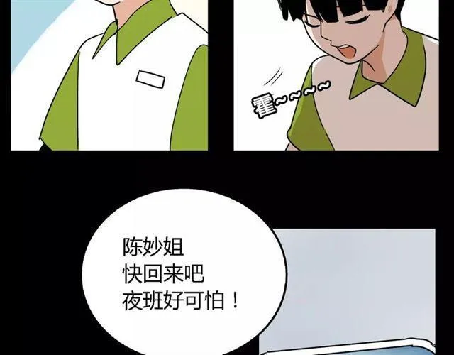 第二季 第6话 试用结束 第34页