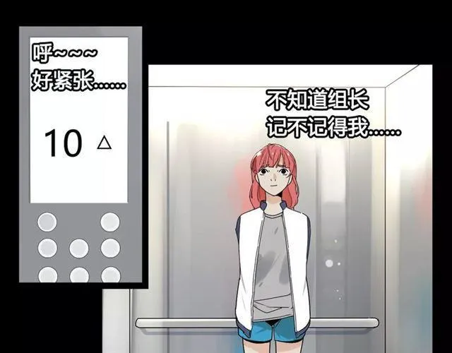 第二季 第6话 试用结束 第39页