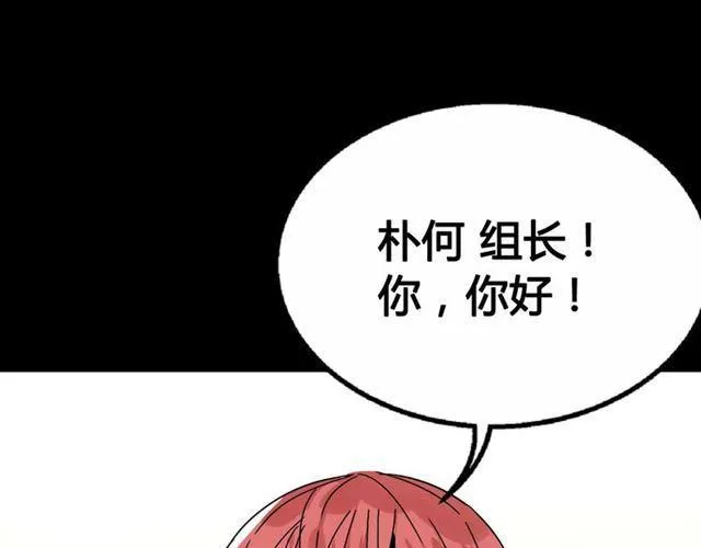 第二季 第6话 试用结束 第47页