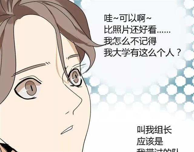 第二季 第6话 试用结束 第50页