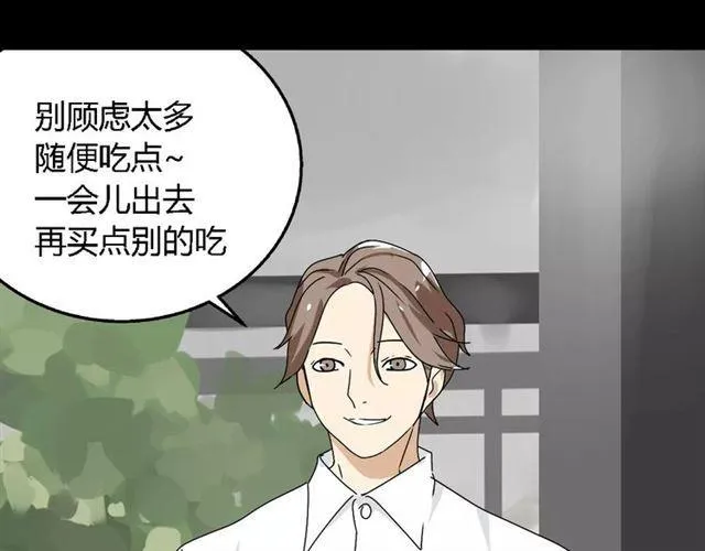 第二季 第6话 试用结束 第56页