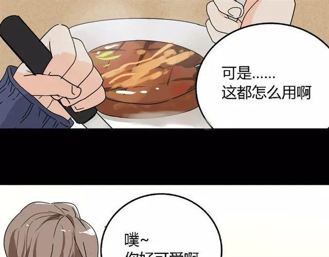 第二季 第6话 试用结束 第58页