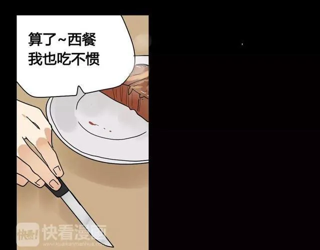第二季 第6话 试用结束 第60页