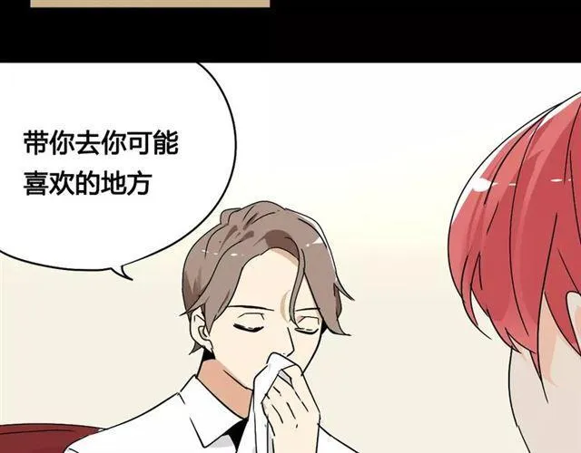 第二季 第6话 试用结束 第61页