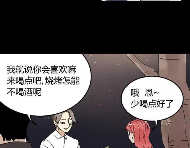 第二季 第6话 试用结束 第66页