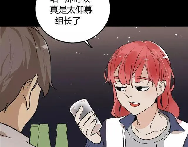 第二季 第6话 试用结束 第71页