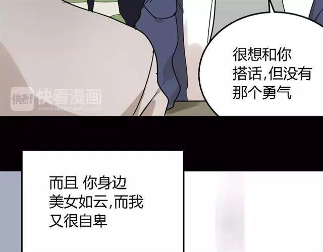 第二季 第6话 试用结束 第72页