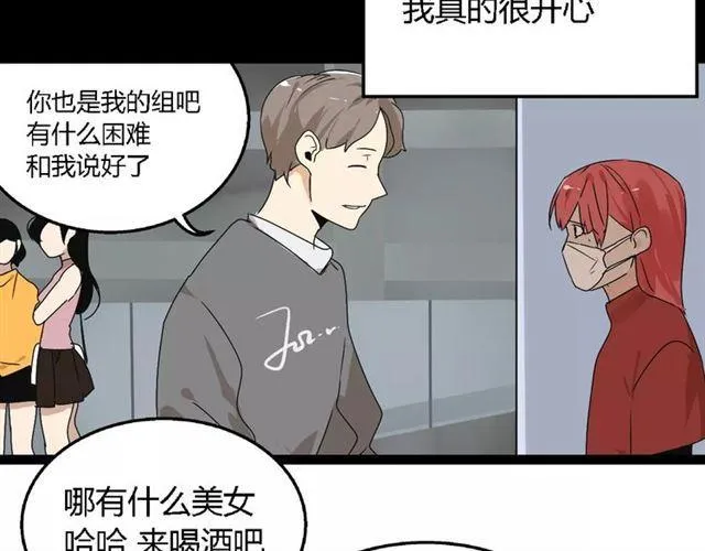 第二季 第6话 试用结束 第74页