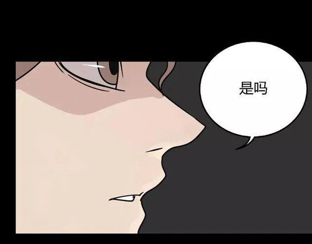 第二季 第6话 试用结束 第76页