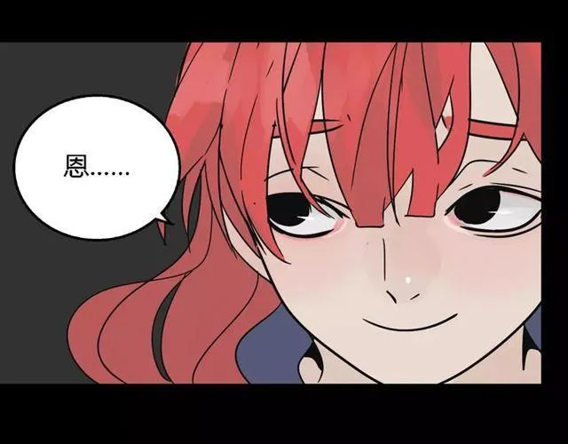 第二季 第6话 试用结束 第77页