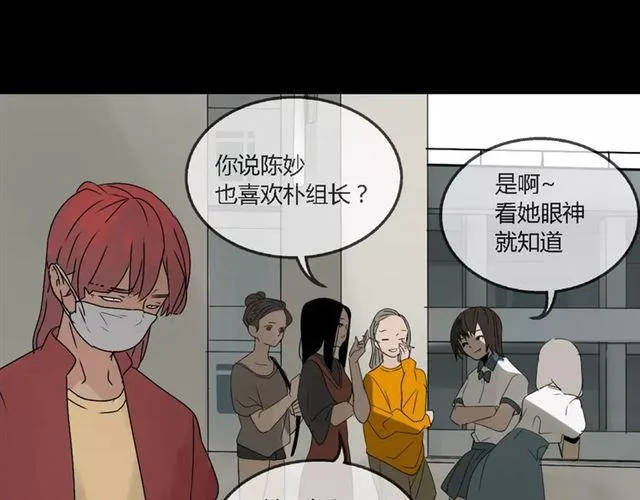第二季 第6话 试用结束 第84页
