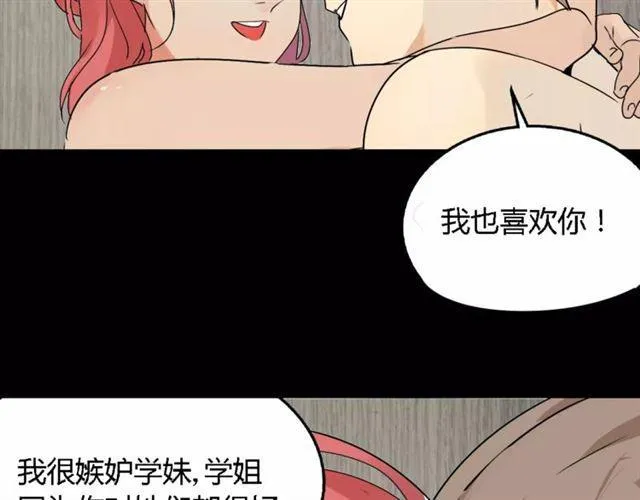 第二季 第6话 试用结束 第90页