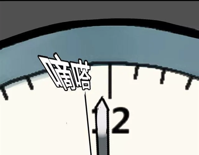 第二季 第6话 试用结束 第104页