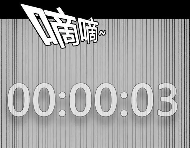 第二季 第6话 试用结束 第106页