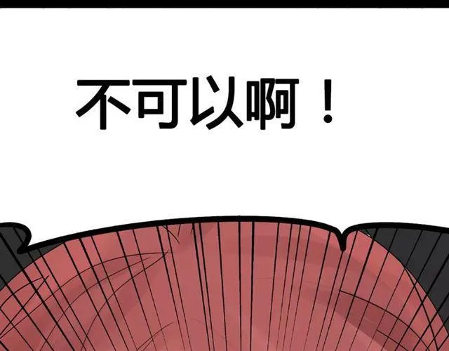 第二季 第6话 试用结束 第112页