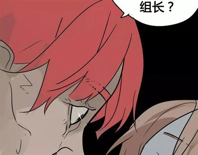 第二季 第6话 试用结束 第119页