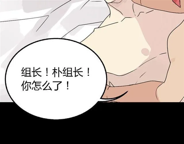第二季 第7话（上） 任务 第10页