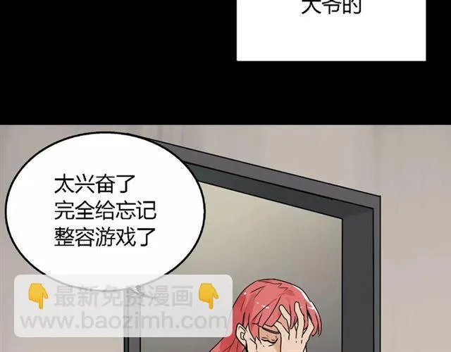 第二季 第7话（上） 任务 第20页