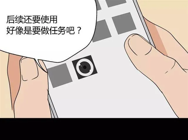 第二季 第7话（上） 任务 第23页