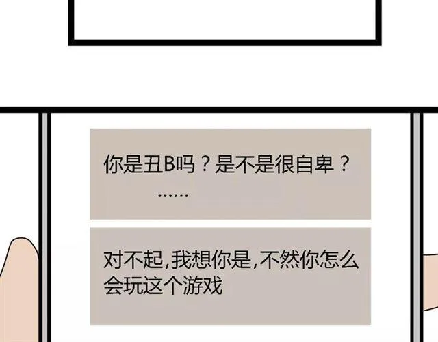 第二季 第7话（上） 任务 第25页