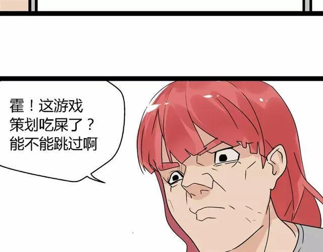 第二季 第7话（上） 任务 第26页