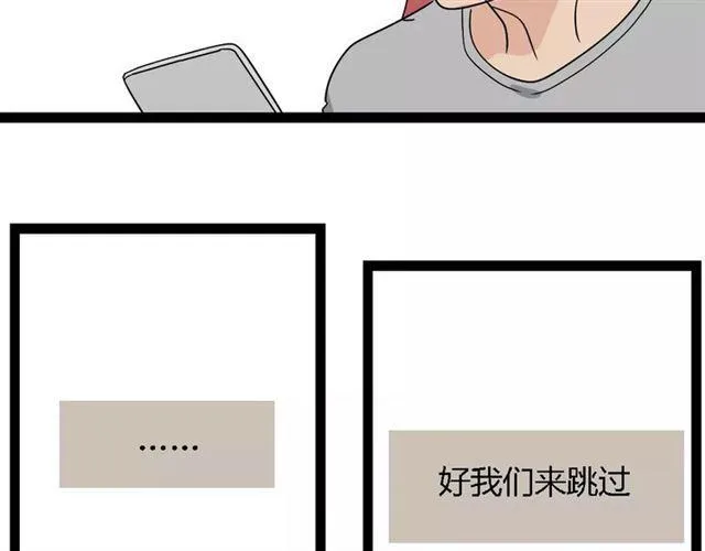 第二季 第7话（上） 任务 第27页