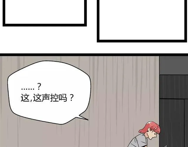 第二季 第7话（上） 任务 第28页
