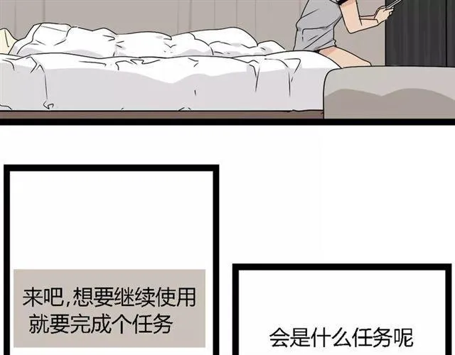 第二季 第7话（上） 任务 第29页