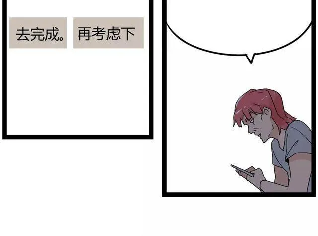 第二季 第7话（上） 任务 第30页