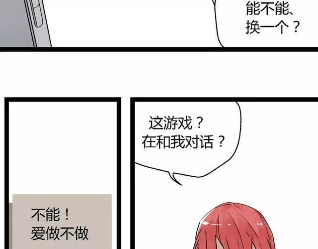 第二季 第7话（上） 任务 第33页