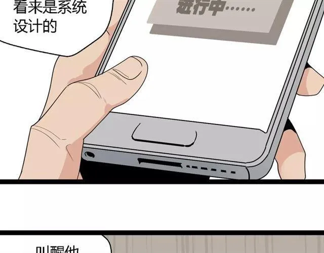 第二季 第7话（上） 任务 第35页