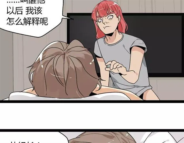 第二季 第7话（上） 任务 第36页