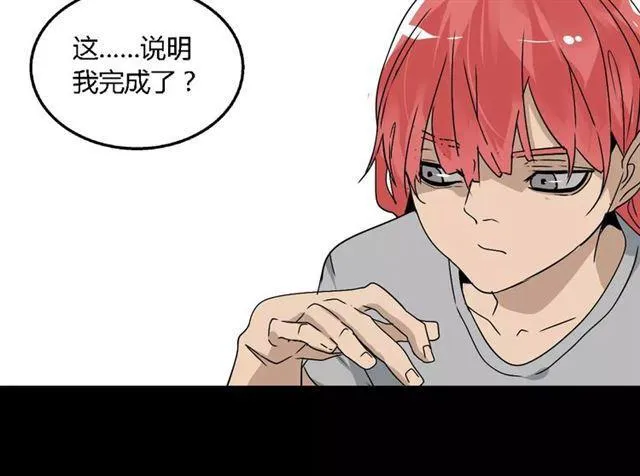 第二季 第7话（上） 任务 第44页
