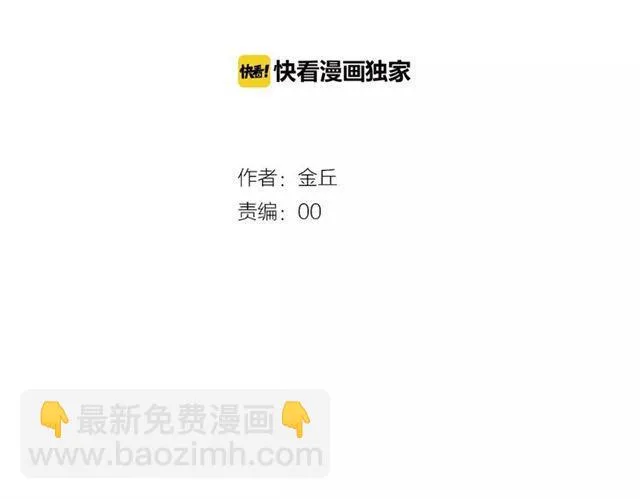第二季 第7话（下） 疯狂任务 第4页