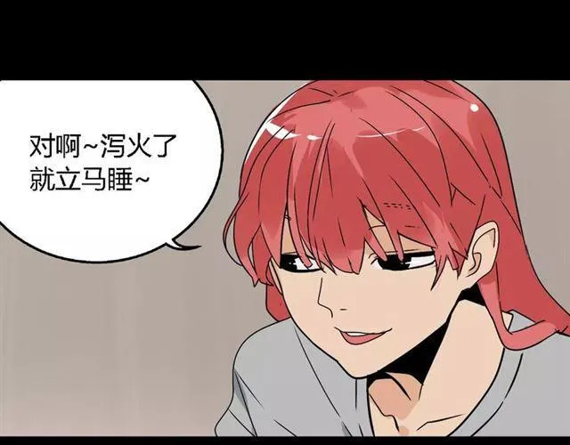 第二季 第7话（下） 疯狂任务 第5页