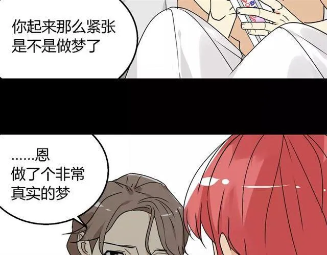 第二季 第7话（下） 疯狂任务 第7页