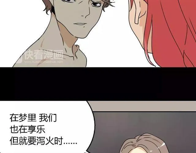 第二季 第7话（下） 疯狂任务 第8页