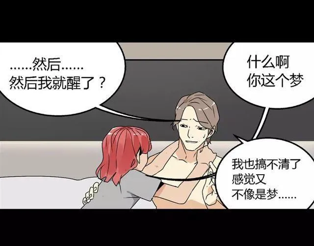 第二季 第7话（下） 疯狂任务 第12页