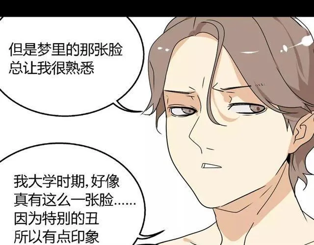 第二季 第7话（下） 疯狂任务 第13页