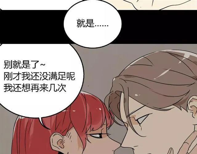 第二季 第7话（下） 疯狂任务 第14页