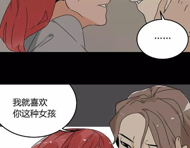 第二季 第7话（下） 疯狂任务 第15页